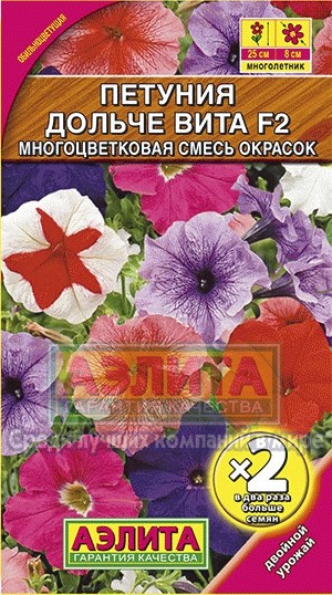 Петуния «Дольче Вита», 0,2 г