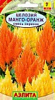 Целозия «Манго-оранж», смесь окрасок, 10 шт