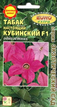 Табак «Кубинский настоящий», 0,005 г | Экзотический сад | Аэлита