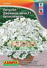 Петуния «Джоконда мини F1» белоснежная, 7 шт