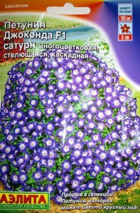 Петуния «Джоконда F1 сатурн» голубая, 7 шт | Однолетние цветы (Аэлита) | Аэлита