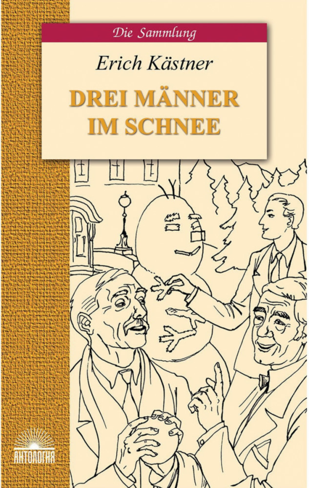 Трое в снегу. Drei Manner im Schnee