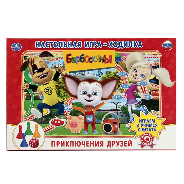 Настольная игра-ходилка «Приключения друзей» | Барбоскины | УМка