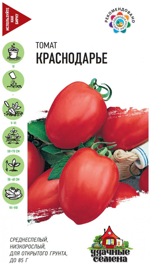 Семена. Томат «Краснодарье», 0,2 г | Удачные семена | Гавриш