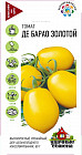 Семена. Томат «Де барао золотой», 0,1 г