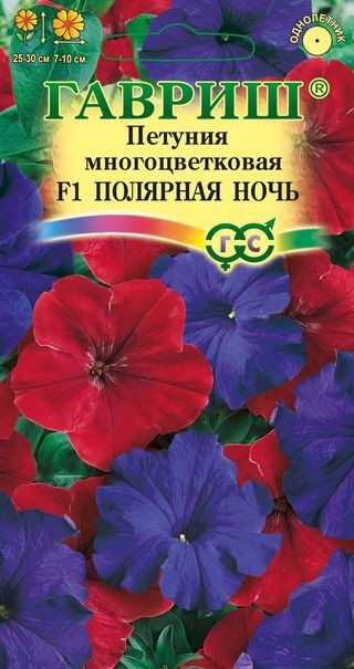 Семена. Петуния многоцветковая «F1 Полярная ночь», 10 шт | Однолетние цветы (Гавриш) | Гавриш