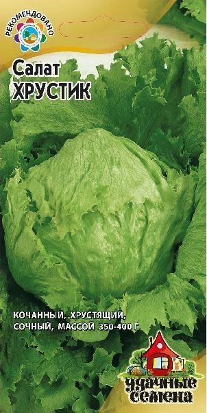 Семена. Салат «Хрустик», 0,5 г | Удачные семена | Гавриш