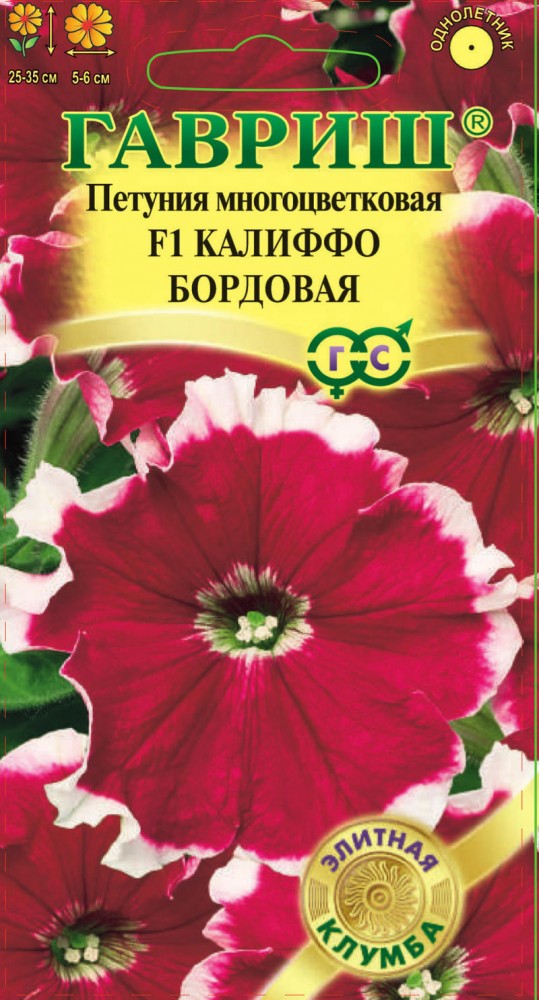 Семена. Петуния многоцветковая «F1 Калиффо бордовая», 10 шт | Элитная клумба | Гавриш