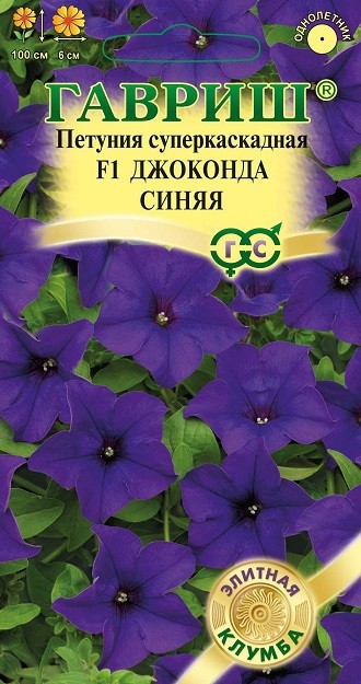 Семена. Петуния «F1 Джоконда синяя», 7 шт | Элитная клумба | Гавриш