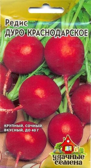 Семена. Редис «Дуро Краснодарское», 2,0 г | Удачные семена | Гавриш