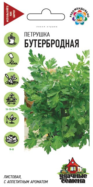Семена. Петрушка листовая «Бутербродная», 2,0 г | Удачные семена | Гавриш