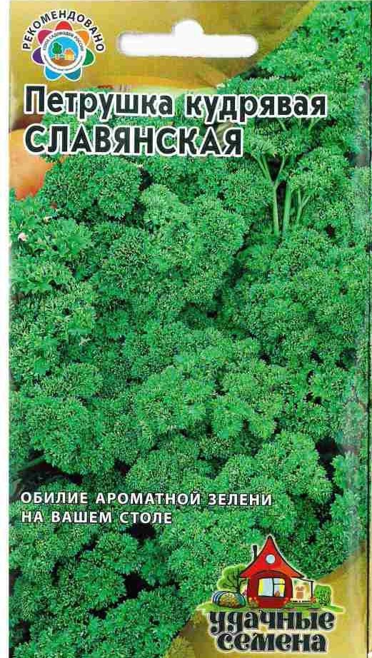 Семена. Петрушка кудрявая «Славянская», 2,0 г | Удачные семена | Гавриш
