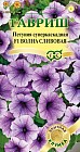 Семена. Петуния суперкаскадная «F1 Волна Сливовая», 4 шт