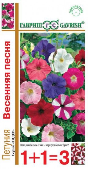 Семена. Петуния многоцветковая «F1 Весенняя песня»