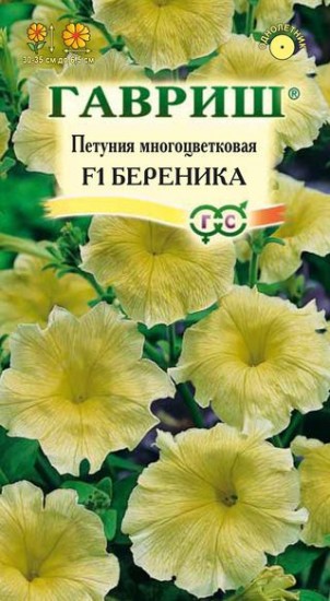 Семена. Петуния многоцветковая «F1 Береника», 10 шт