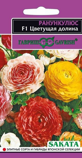 Семена. Ранункулюс «Цветущая долина» (смесь), 3 шт | Саката | Гавриш