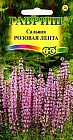 Семена. Сальвия «Розовая лента», 0,02 г