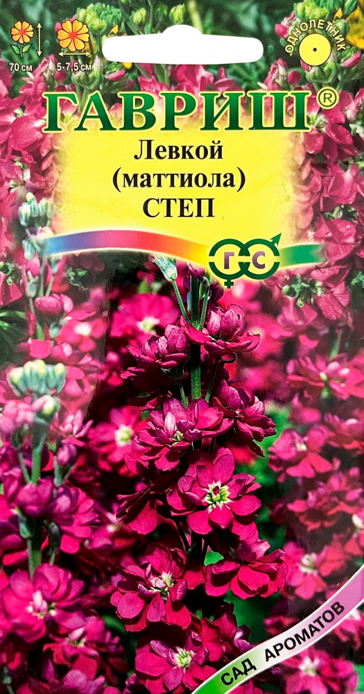 Семена. Левкой «Степ», 0,1 г | Сад ароматов | Гавриш