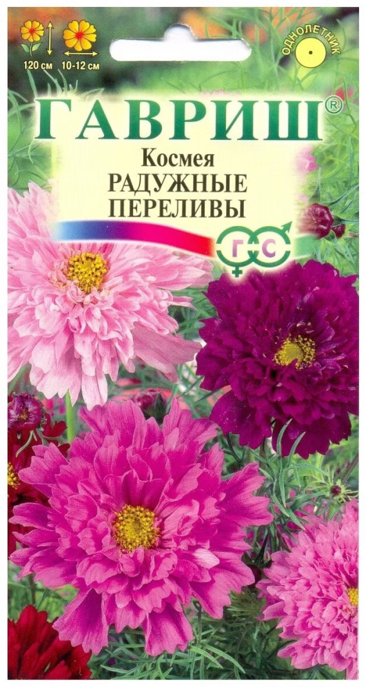 Семена космеи махровой «Радужные переливы» | Однолетние цветы (Гавриш) | Гавриш