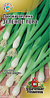 Семена. Лук на зелень «Зеленое перо», 0,5 г