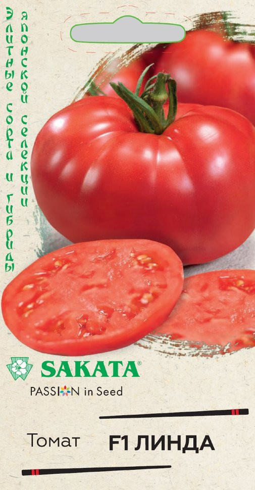 Семена. Томат «Линда F1», 8 шт | Саката | Гавриш