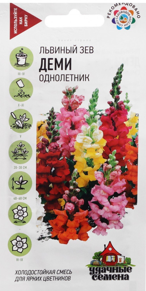 Семена. Львиный зев «Деми микс», 0,1 г | Удачные семена | Гавриш