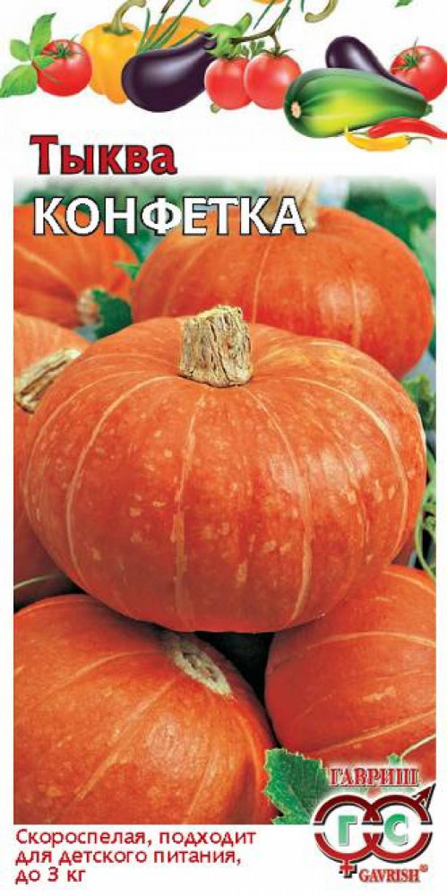 Семена. Тыква «Конфетка», 2 г | Тыква | Гавриш