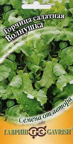 Семена. Горчица листовая «Волнушка», 1 г