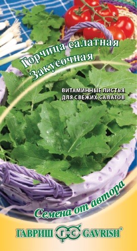 Семена. Горчица листовая «Закусочная», 1 г