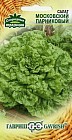 Семена. Салат «Московский парниковый», 1 г