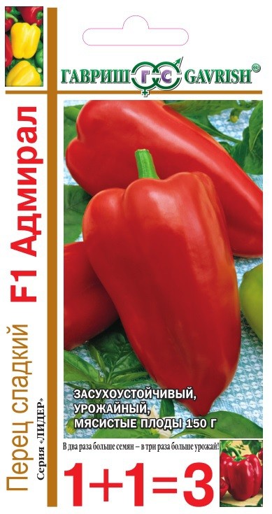 Семена. Перец «Адмирал F1», 0,2 г | Лидер (Гавриш) | Гавриш