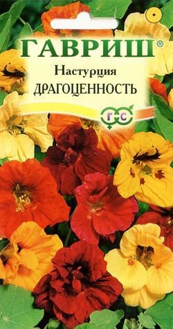 Семена. Настурция «Драгоценность» (смесь), 1 г | Однолетние цветы (Гавриш) | Гавриш