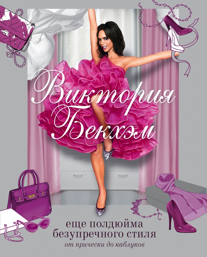 Виктория Бекхэм. Еще полдюйма безупречного стиля: от прически до каблуков | Krasota. Безупречный стиль