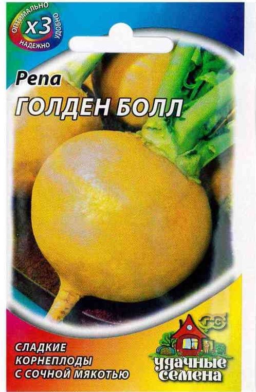 Семена. Репа «Голден болл (Золотой шар)», 0,5 г | Удачные семена | Гавриш