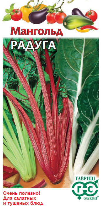 Семена мангольда «Радуга» | Гавриш