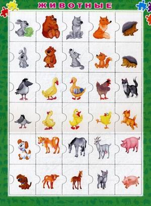 Животные. Карточки-пазлы | Карточки-пазлы