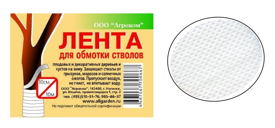 Лента для обмотки стволов Агроком, 10 м | Агроком