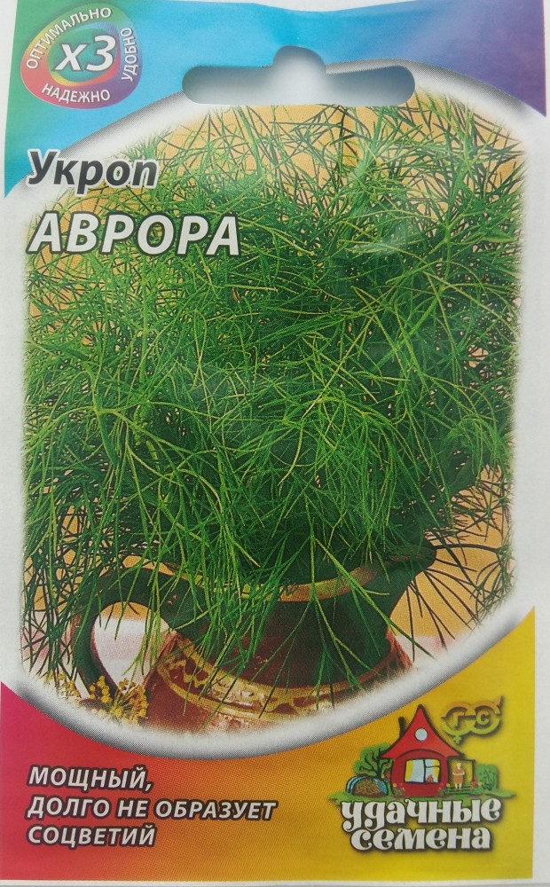 Семена. Укроп «Аврора», 2 г | Удачные семена. Хит 3 | Гавриш