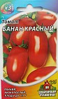 Семена. Томат «Банан красный», 0,1 г