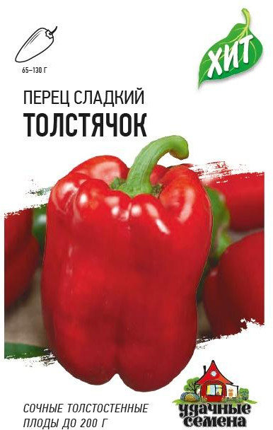 Семена. Перец сладкий «Толстячок», 0,1 г | Удачные семена. Хит 3 | Гавриш
