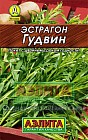 Семена. Эстрагон «Гудвин», 0,05 г