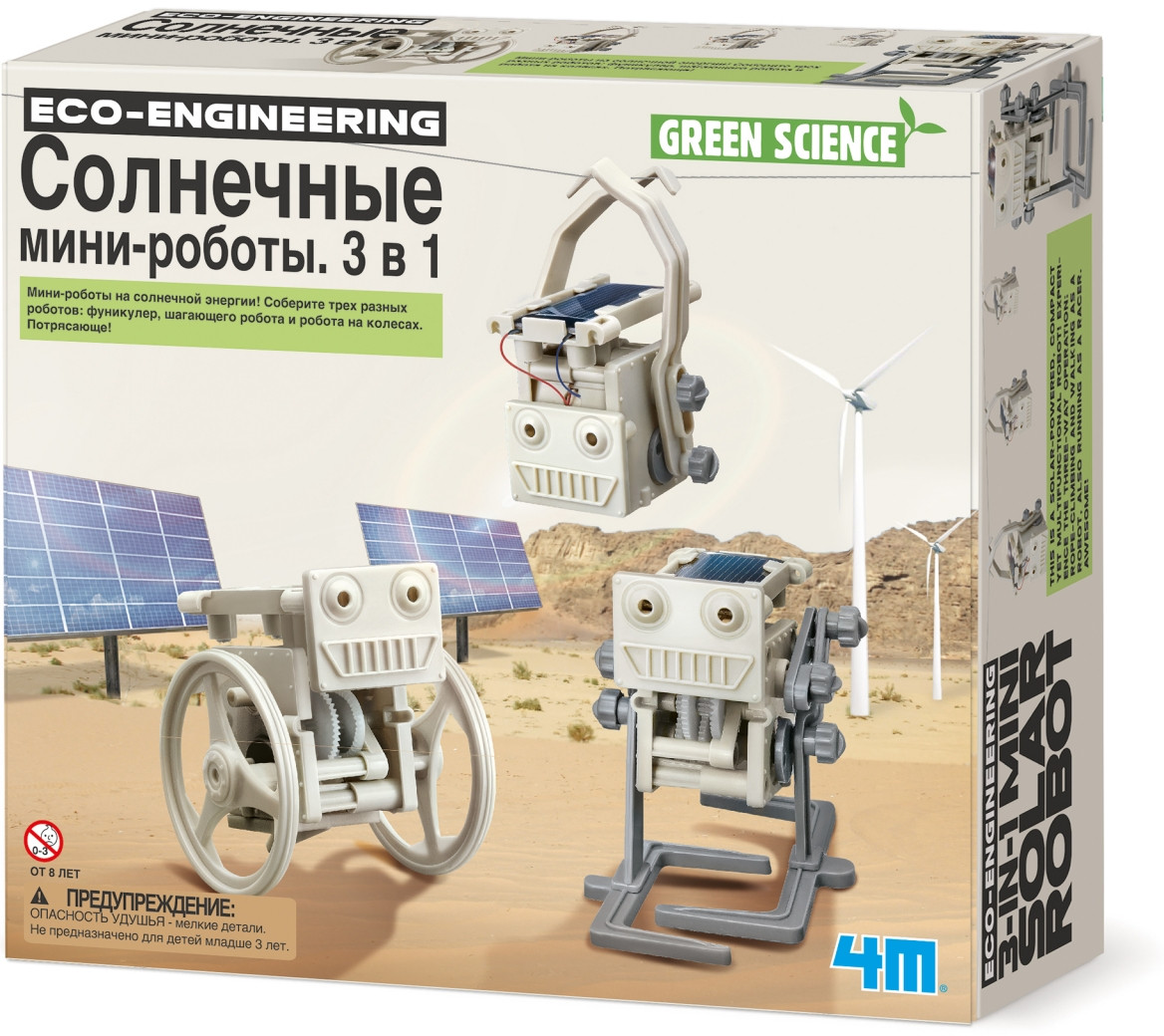 Набор для творчества «Солнечные мини роботы» | Green Science | 4М