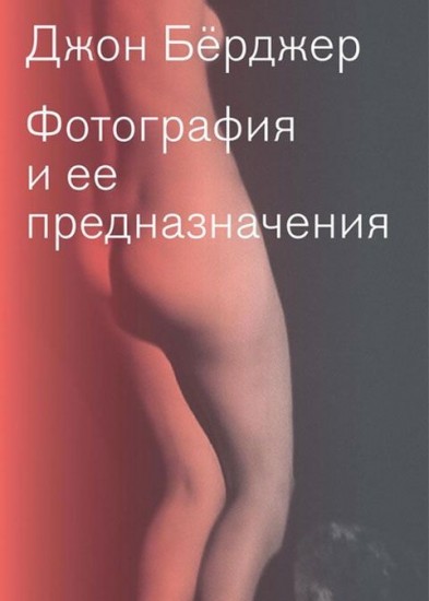 Фотография и ее предназначения