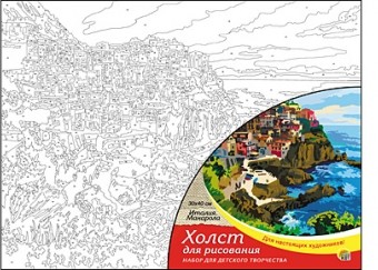 Холст для рисования по номерам с красками «Италия. Манарола», 30х40 см | Холсты для рисования с красками | Рыжий кот