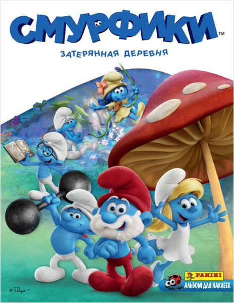Альбом для наклеек «Смурфики. Затерянная деревня» | Panini