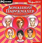 Домашний парикмахер: Стрижемся сами