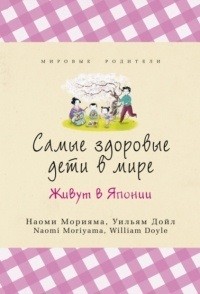 Самые здоровые дети в мире живут в Японии