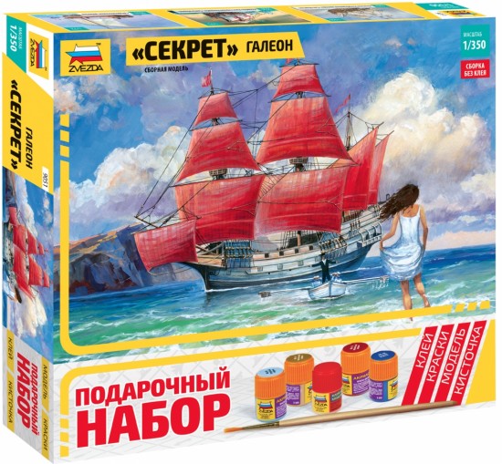 Модель для склеивания «Галеон Секрет»