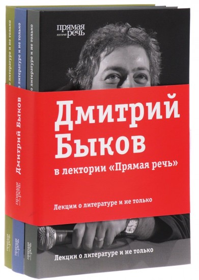 Лекции о литературе и не только. Комплект из 3-х книг