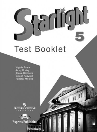 Английский язык. 5 класс. Контрольные задания для учащихся школ с углубл. изуч. англ. языка. ФГОС
